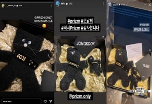 유명 연예인 잇따른 인증샷 '찰칵'...품절대란 불러온 '키링' 뭐길래