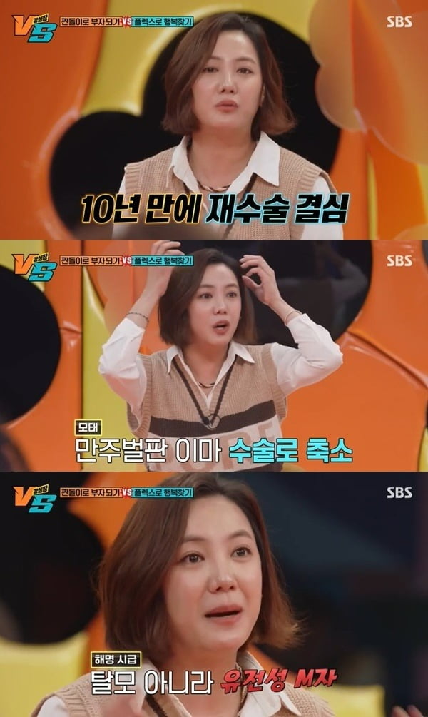사진=SBS '강심장VS'방송 화면.