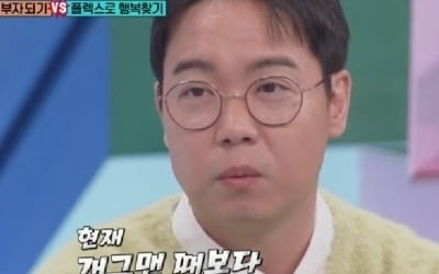 '10 billion asset theory' Hwang Hyun-hee "The wealth is similar to Jeon Hyun-moo"