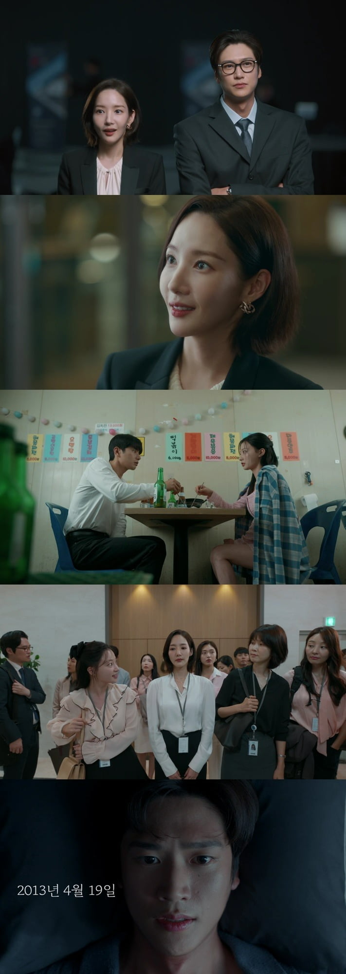'내남결'/사진제공=tvN