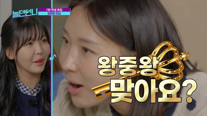 [종합] "선배 때려도 되나"…이지혜 vs 레이나, 기싸움하다 '물리적 충돌'까지('놀던언니')