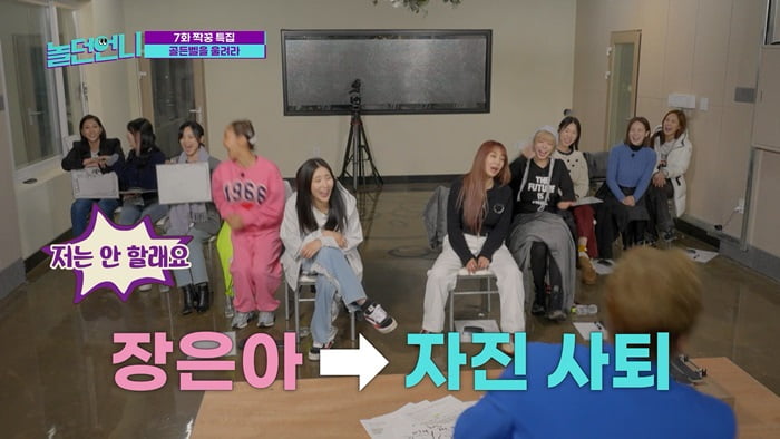 [종합] "선배 때려도 되나"…이지혜 vs 레이나, 기싸움하다 '물리적 충돌'까지('놀던언니')