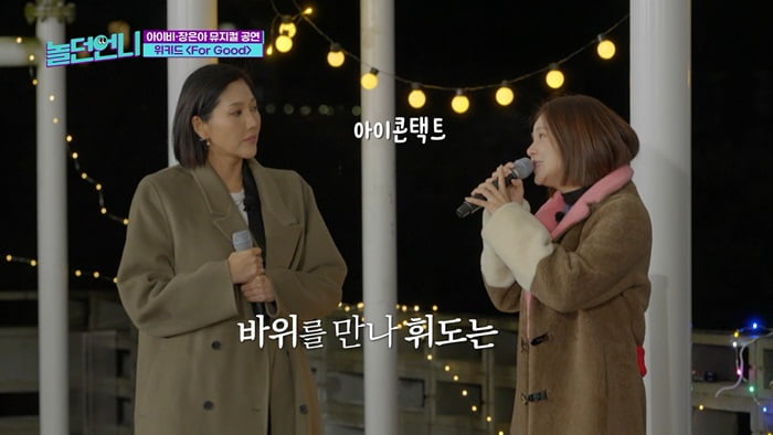 [종합] "선배 때려도 되나"…이지혜 vs 레이나, 기싸움하다 '물리적 충돌'까지('놀던언니')