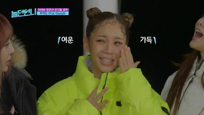 사진제공=E채널, 채널S '놀던언니'