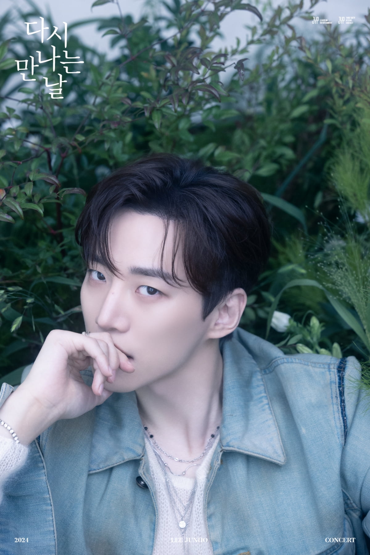 이준호 /사진제공=JYP엔터테인먼트