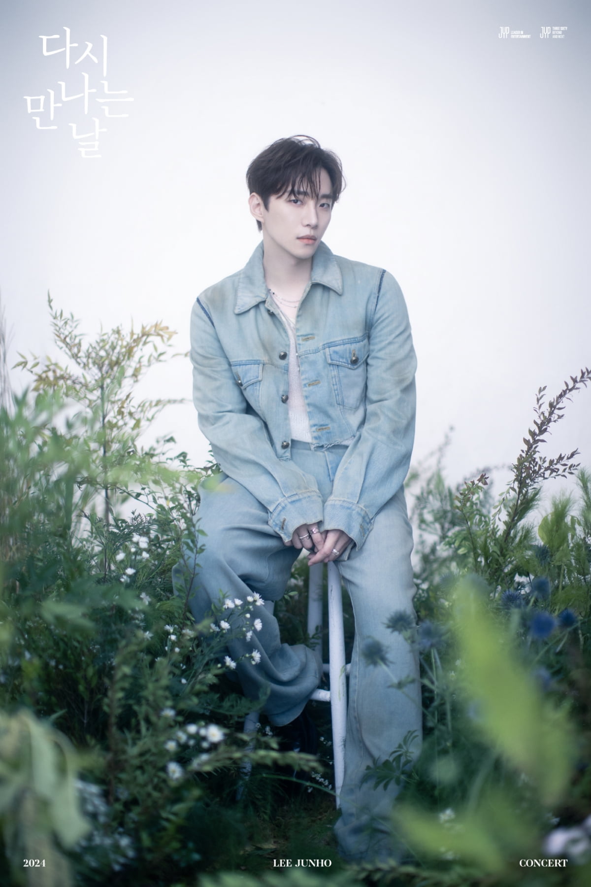 이준호 /사진제공=JYP엔터테인먼트