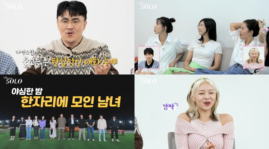 사진 제공=SBS Plus, ENA