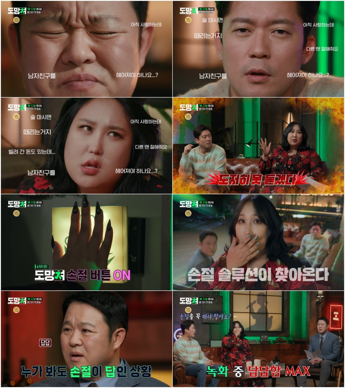 '도망쳐' /사진제공=MBC