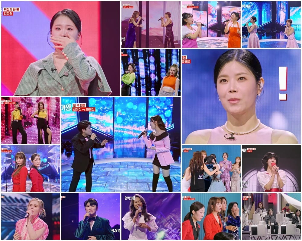 '현역가왕' /사진제공=MBN