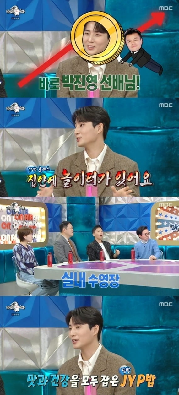 사진=MBC '라스' 방송 화면.