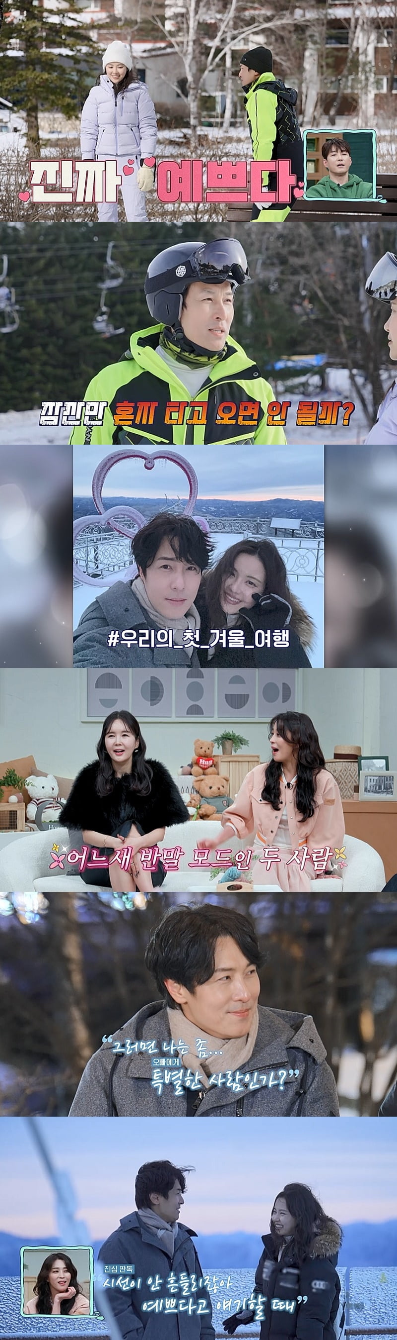 /사진=채널A '요즘 남자 라이프-신랑수업' 방송 화면