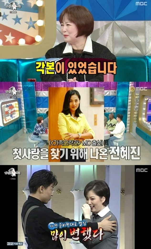 사진=MBC '라스' 방송 화면.