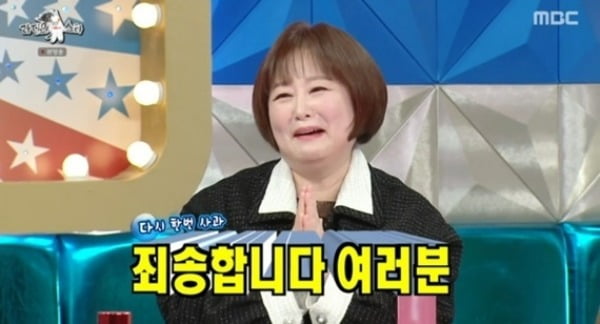 사진=MBC '라스' 방송 화면.