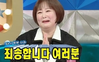 "정말 죄송해" 이금희, 결국 고개 숙였다…전혜진 영상 논란에 '대국민 사과' ('라스')[TEN이슈]