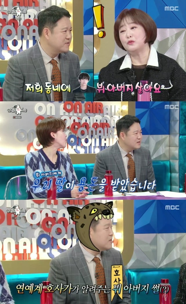 사진=MBC '라스' 방송 화면.