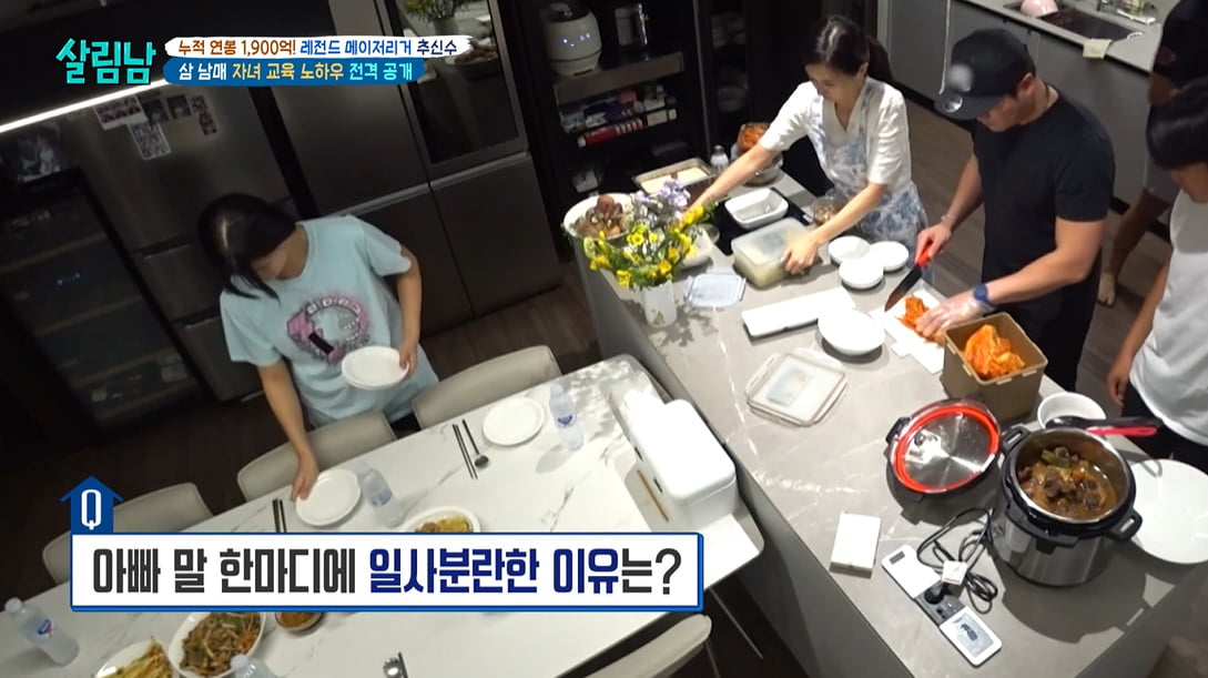 /사진 = KBS 2TV '살림남'