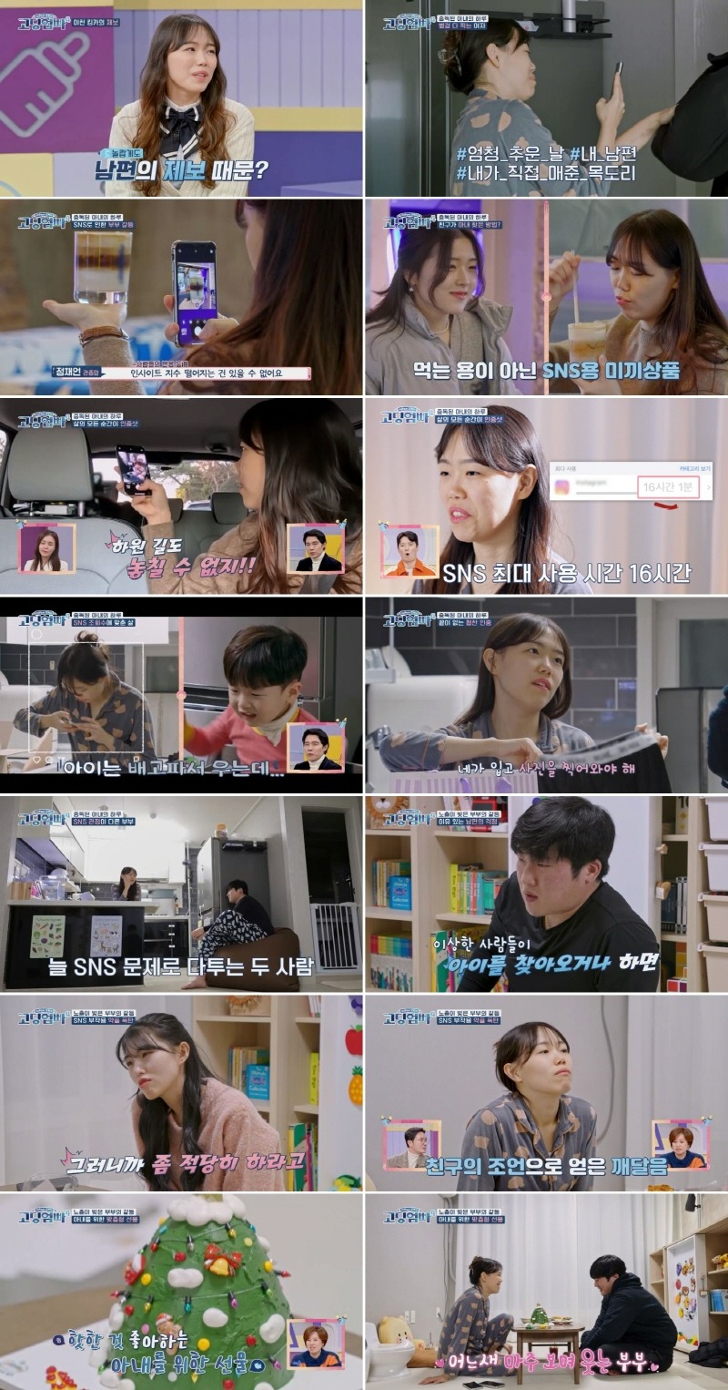 사진=MBN ‘고딩엄빠4’