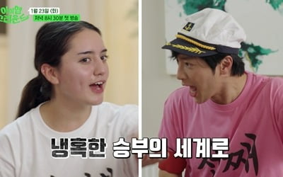 Lee Sang-yeop, who is about to get married, was caught appealing to an unknown woman.