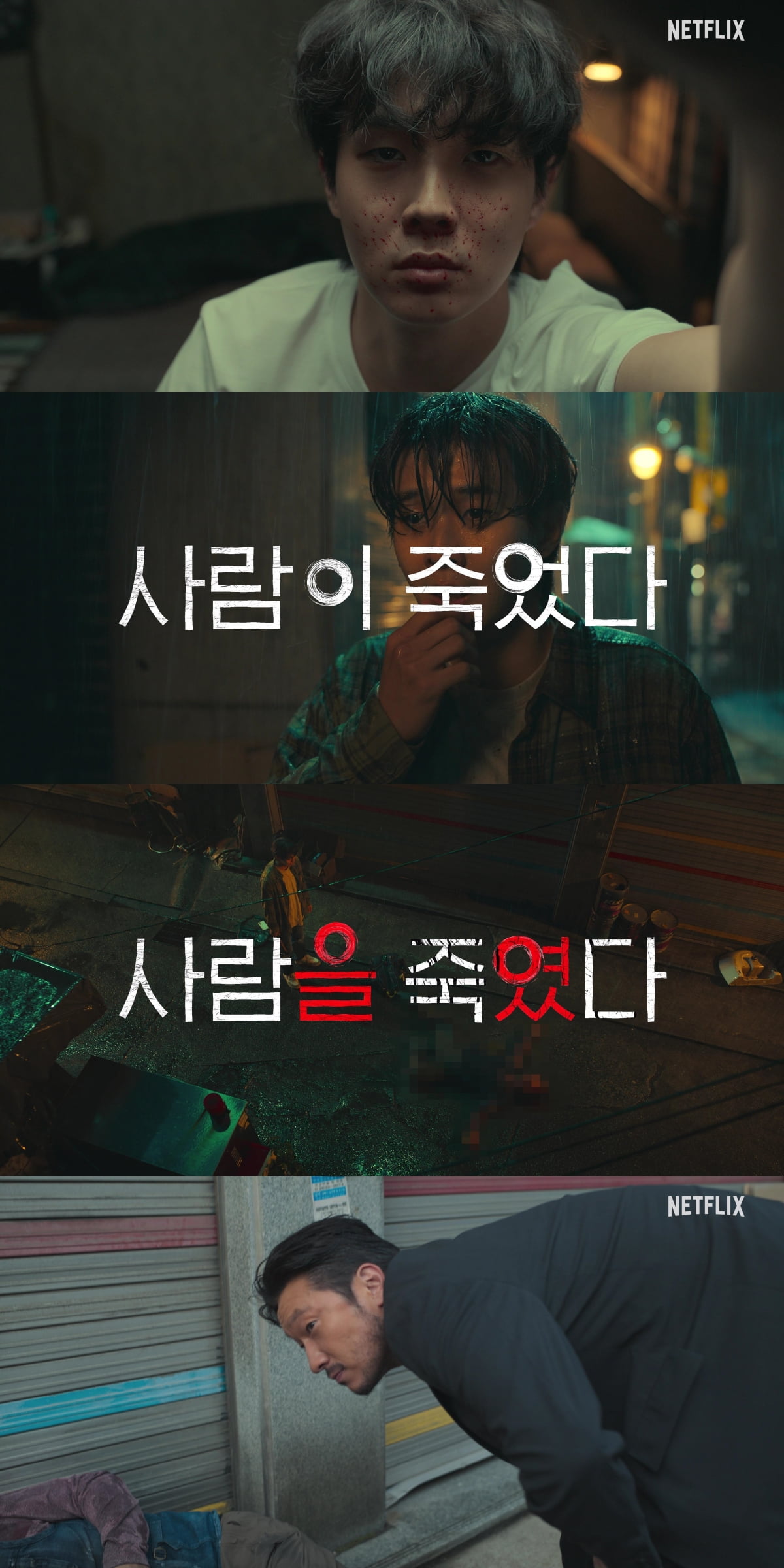 /사진제공=넷플릭스