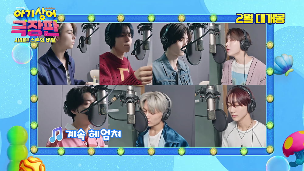 '하이브' 엔하이픈, 새 무대는 '바다'…최고의 벨루가 아이돌('아기상어')