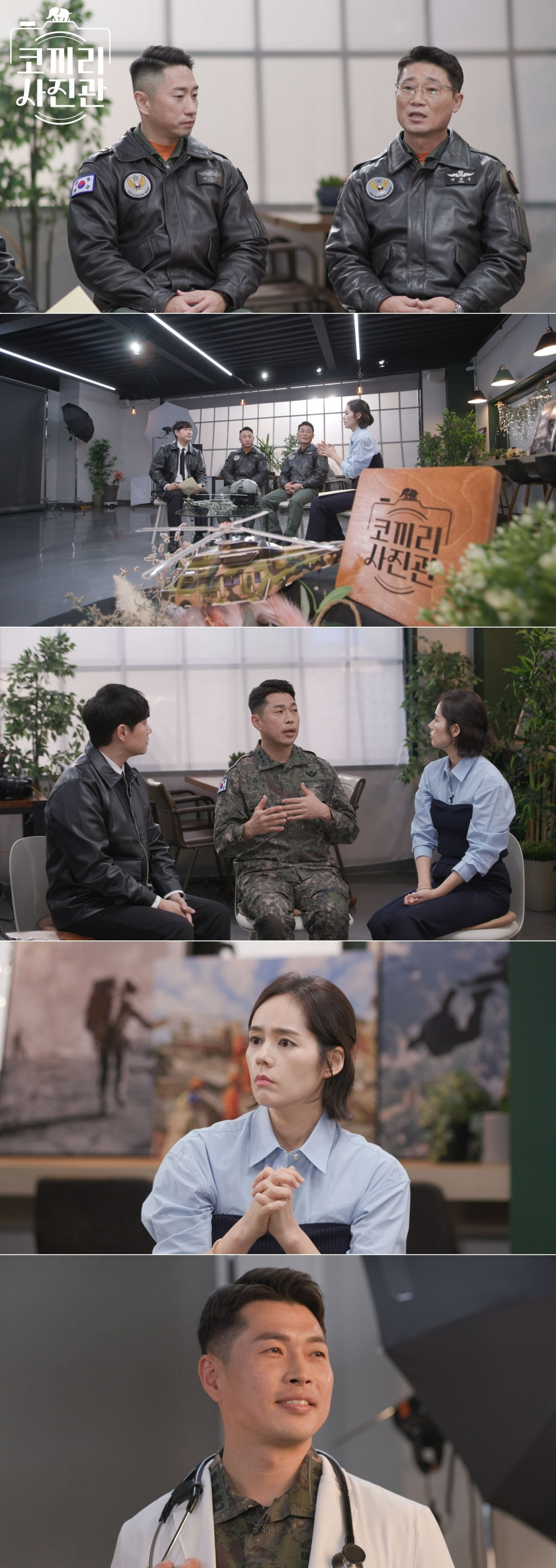 사진제공=채널A '코끼리 사진관'