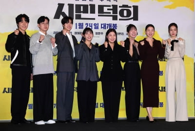 [TEN포토]영화 '시민덕희' 힘찬 파이팅!