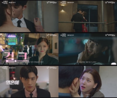 김지은, 남자 앞 무너진 이유는? ('파워 걸크러쉬')