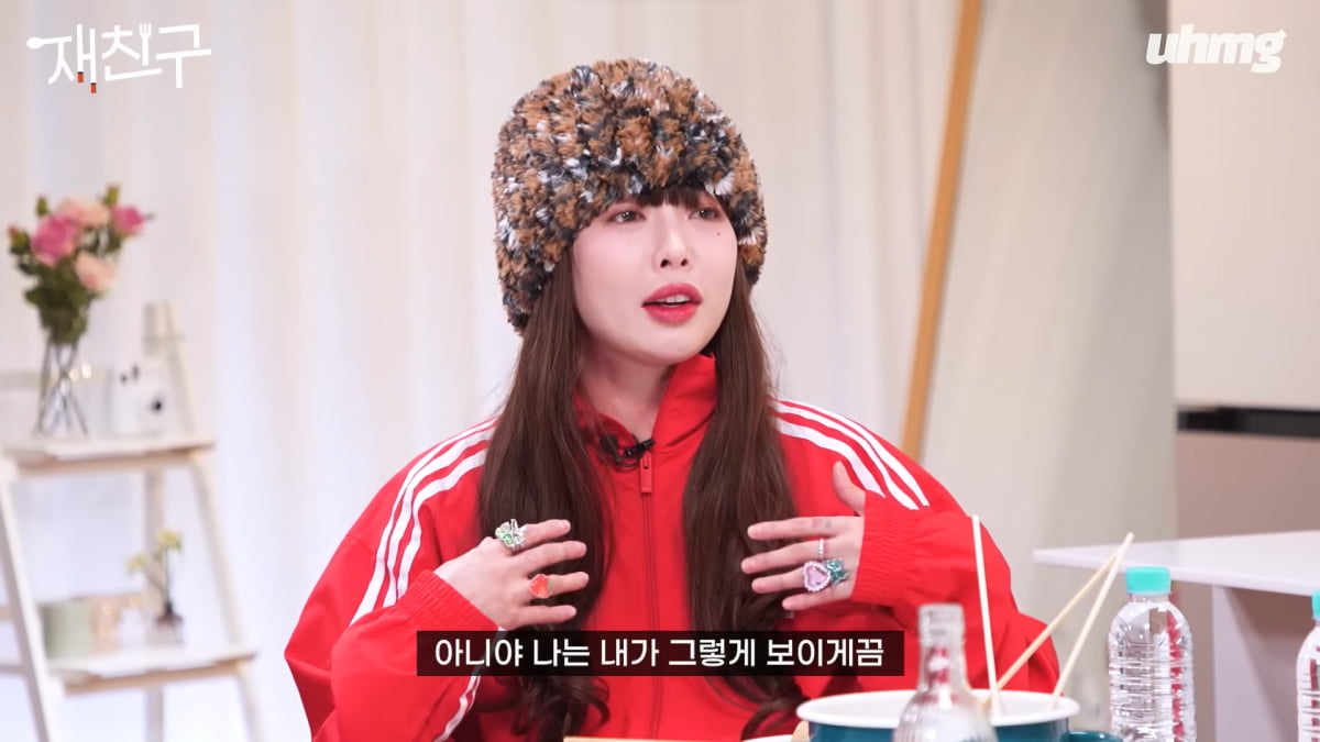/ 사진제공=유튜브 채널 '재친구' 캡처