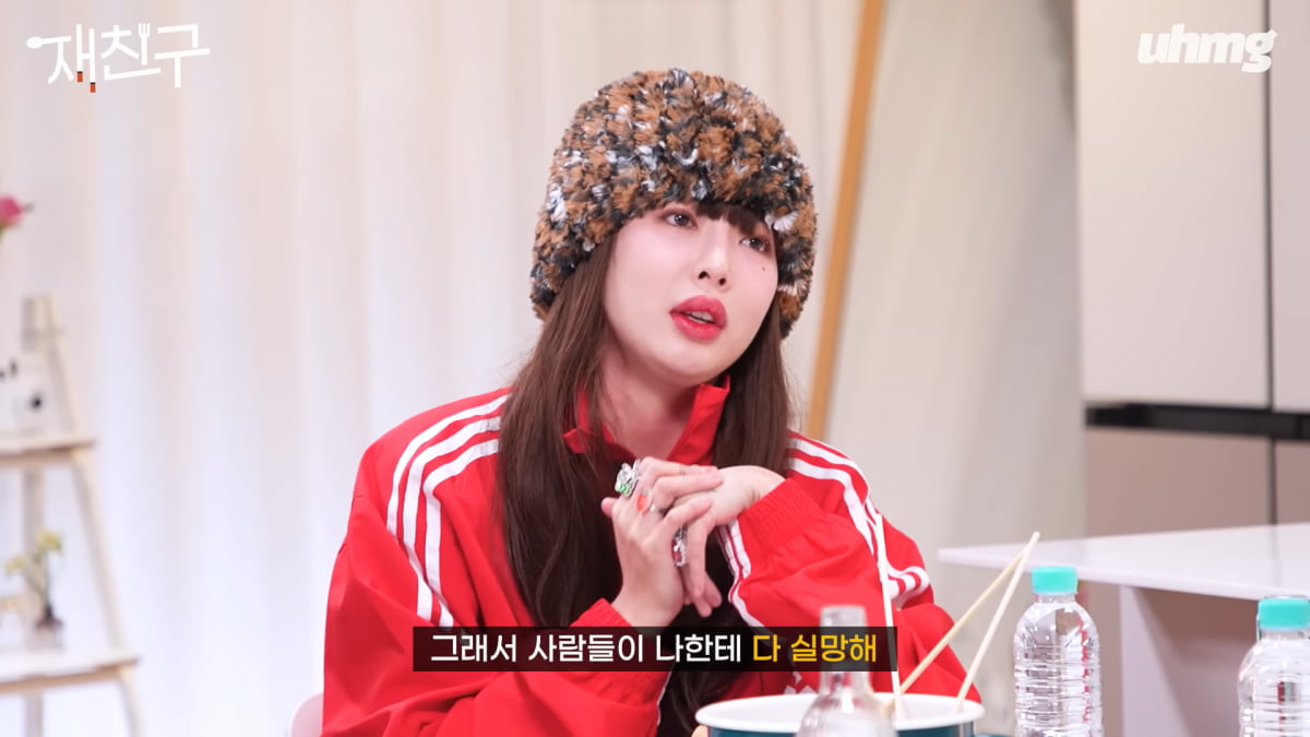 / 사진제공=유튜브 채널 '재친구' 캡처