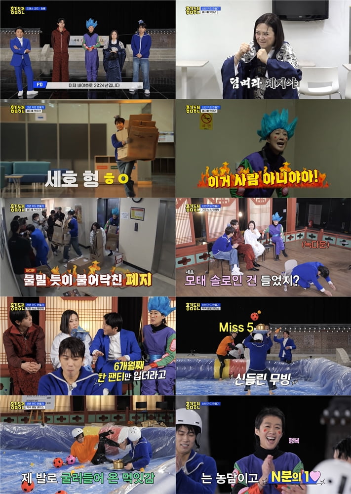 /사진=KBS2 '홍김동전' 방송 화면