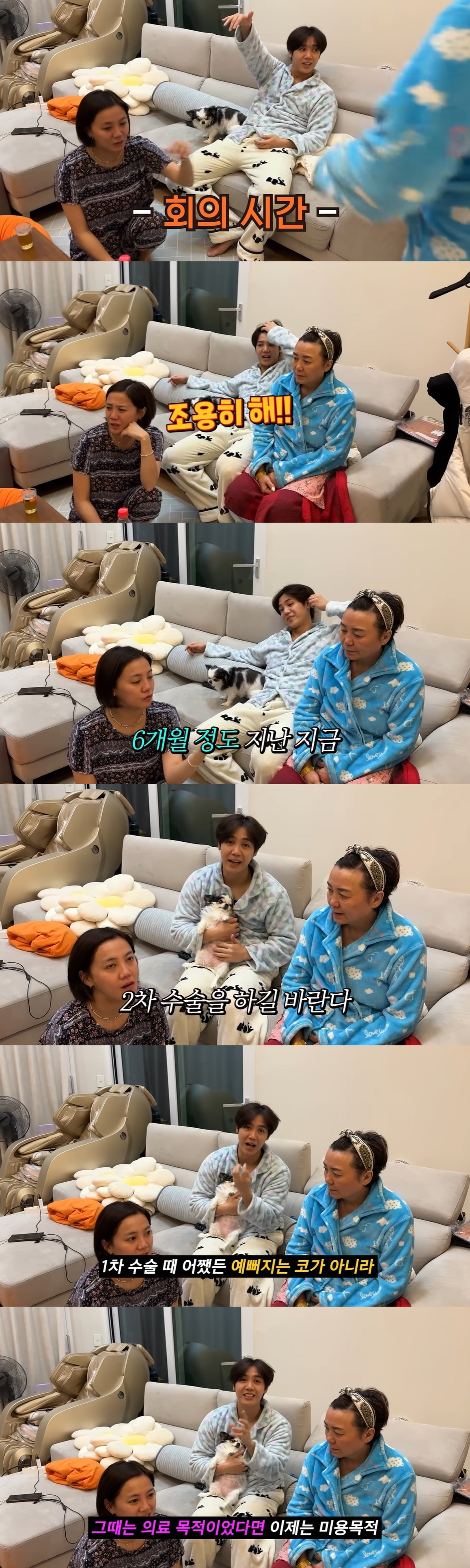 /사진=유튜브 채널 '방가네' 영상 캡처