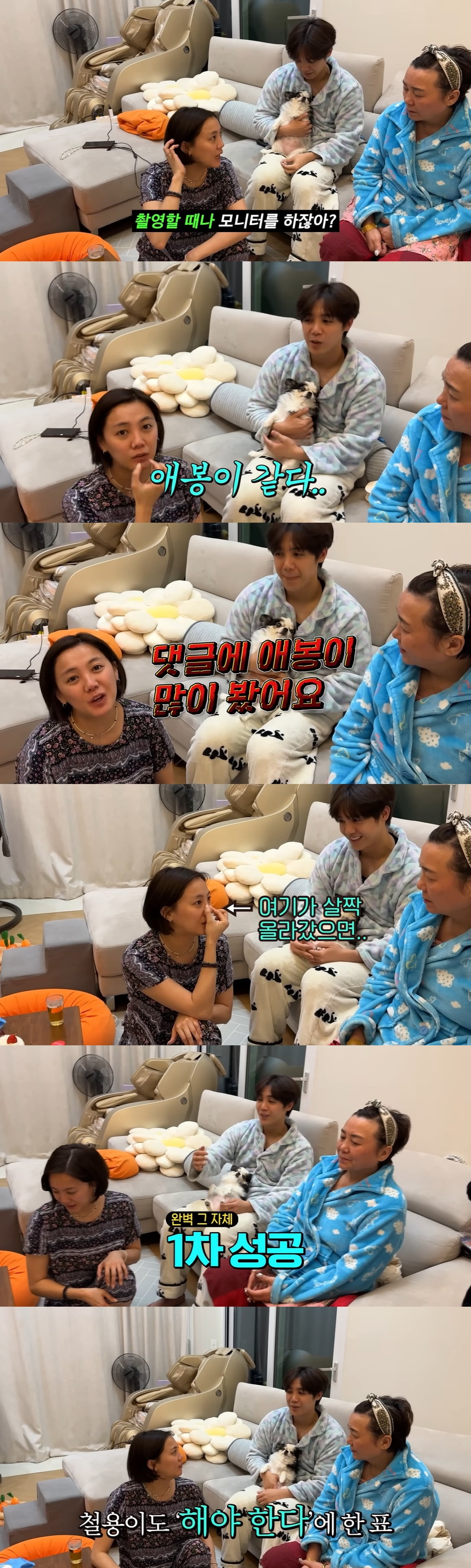 /사진=유튜브 채널 '방가네' 영상 캡처