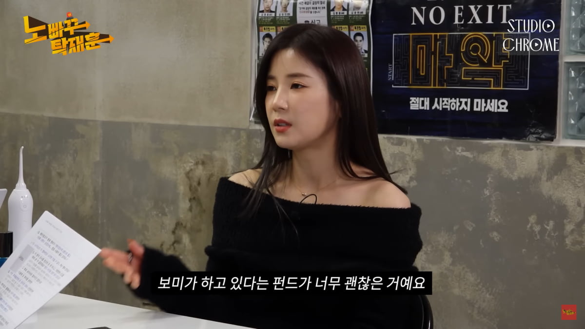 / 사진=유튜브 채널 '노빠꾸 탁재훈' 캡처