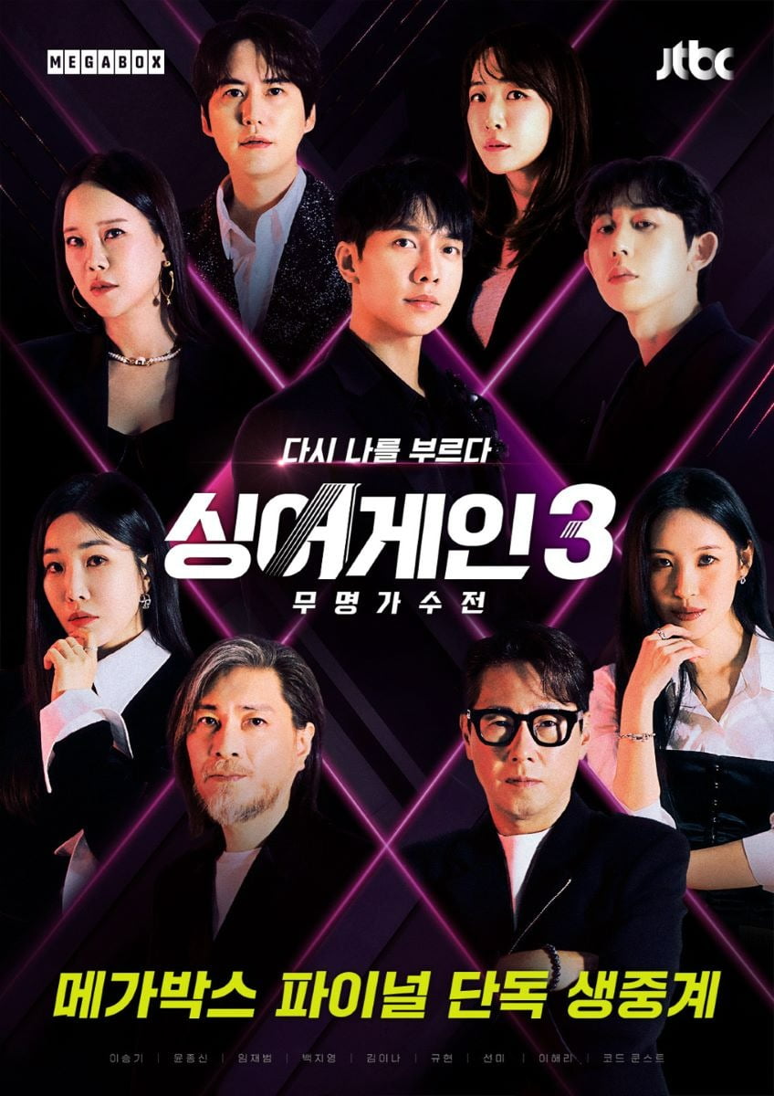 사진=JTBC