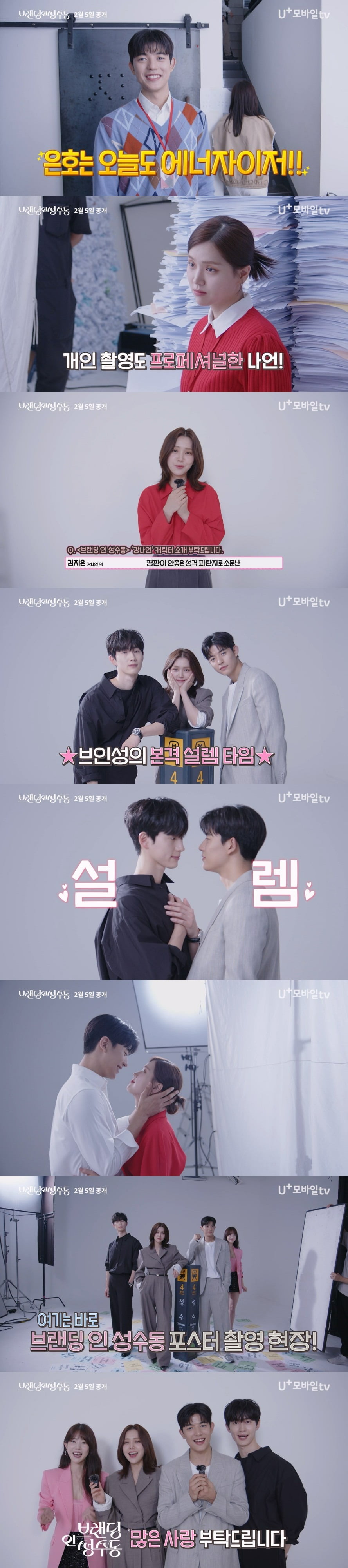 사진제공=STUDIO X+U