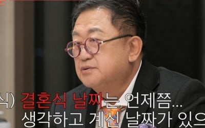 이용식 딸 이수민, 4월 결혼 불발?…원혁 父 "우리 생각에 그건 안 되고"('조선의 사랑꾼')