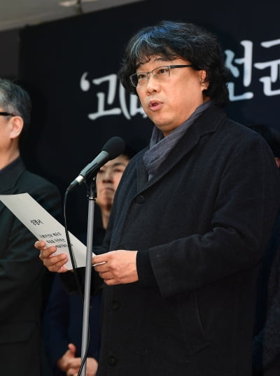 ポン·ジュノ「故イ·ソンギュン捜査過程で不適法だったか」
