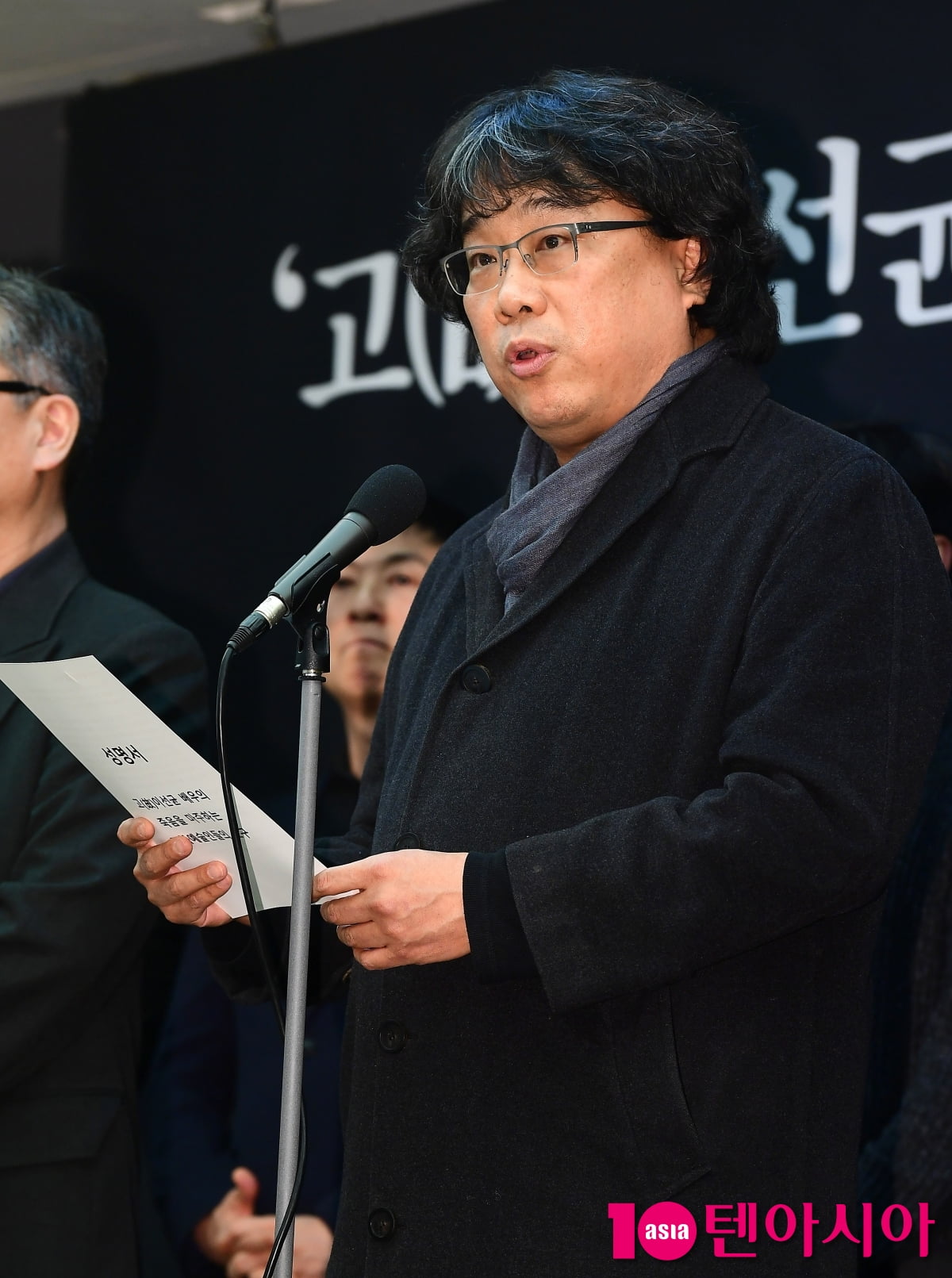 [TEN포토]봉준호 감독 '고 이선균 수사 보안 문제 지적'