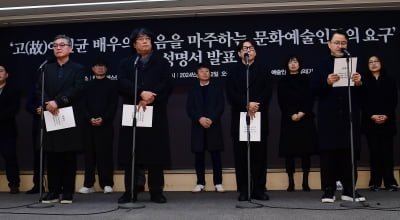 Press conference to uncover the truth about the late Lee Sun-kyun, cultural artists gathered together