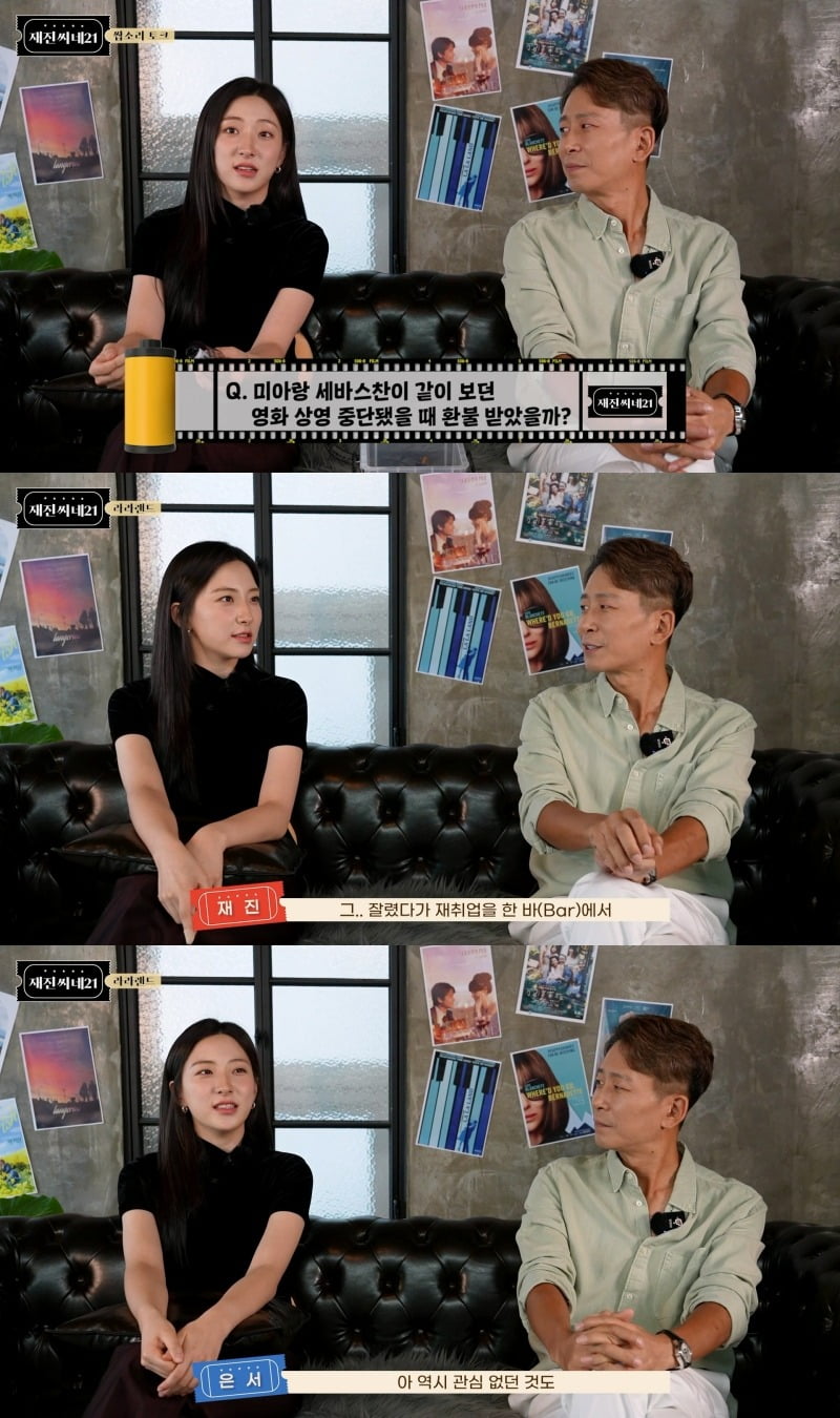 사진=유튜브 채널 '재진씨네21' 캡처