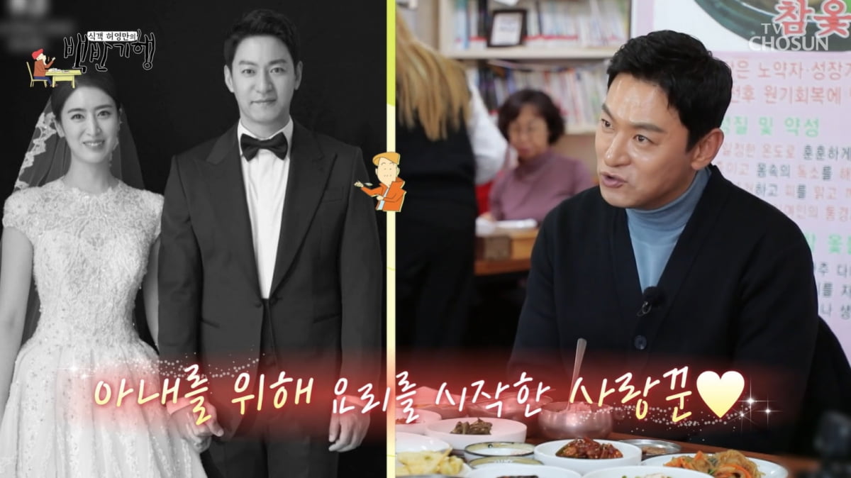 [종합] 주진모 "11살 연하 ♥민혜연, 모시고 살아…결혼 후 아내 위해 요리"('백반기행')