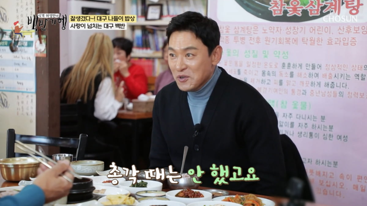 [종합] 주진모 "11살 연하 ♥민혜연, 모시고 살아…결혼 후 아내 위해 요리"('백반기행')