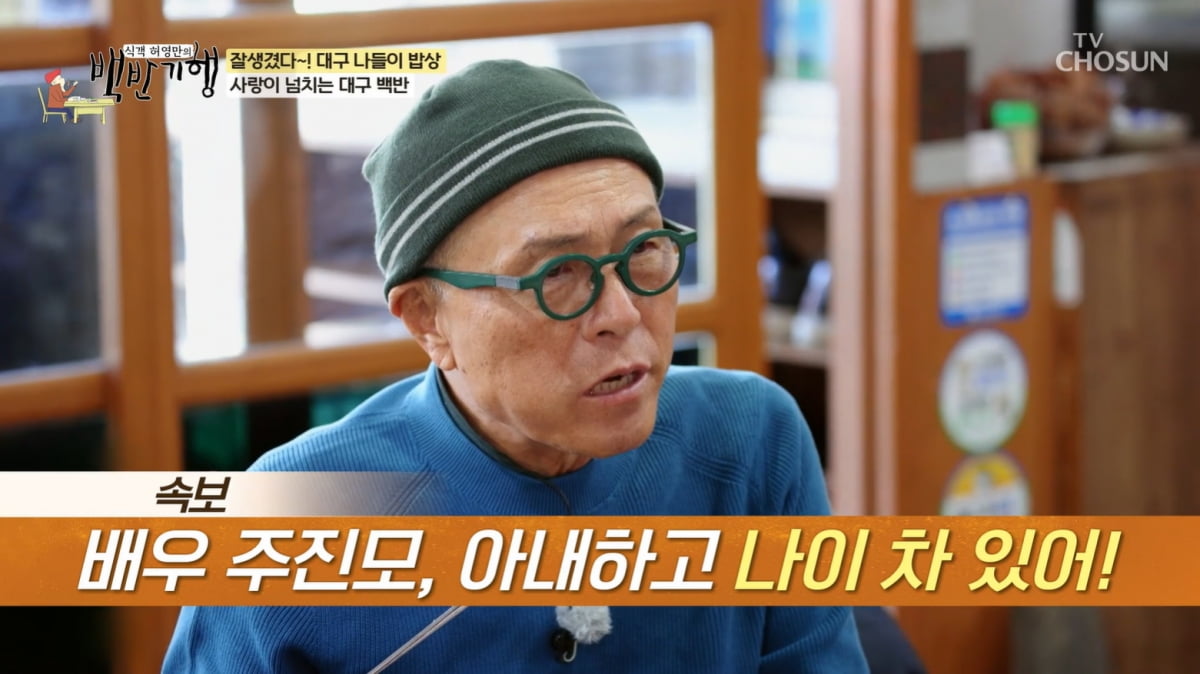 [종합] 주진모 "11살 연하 ♥민혜연, 모시고 살아…결혼 후 아내 위해 요리"('백반기행')