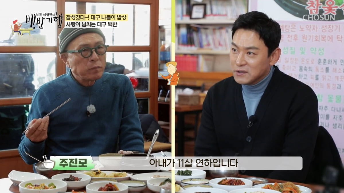 [종합] 주진모 "11살 연하 ♥민혜연, 모시고 살아…결혼 후 아내 위해 요리"('백반기행')