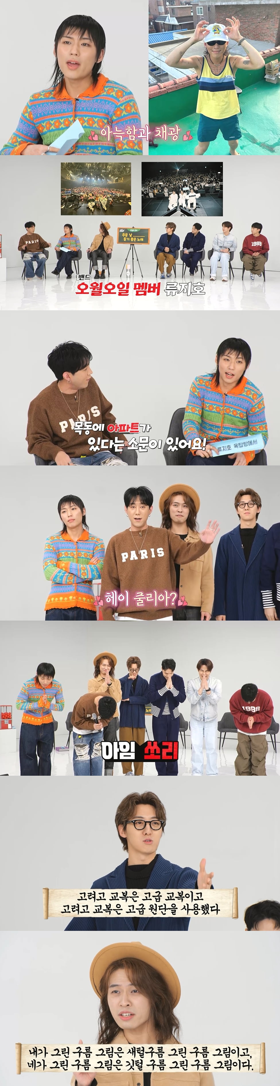 '오빠시대' 우승자 신공훈, 녹화 중 줄리아 로버츠에게 사과한 사연은?