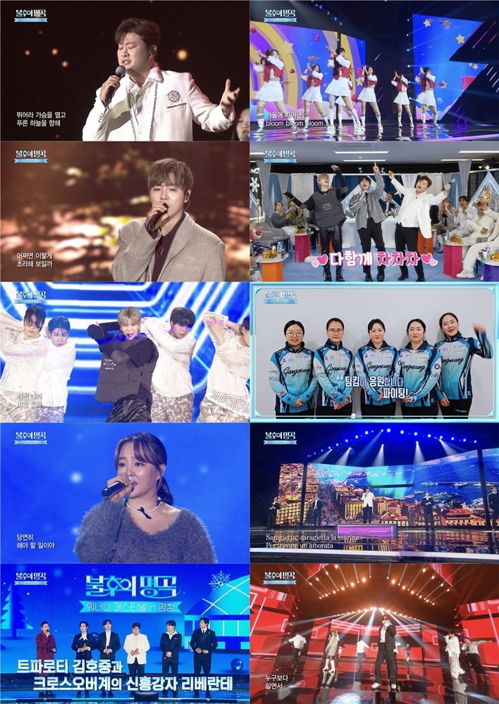 '불후의 명곡' /사진제공=KBS