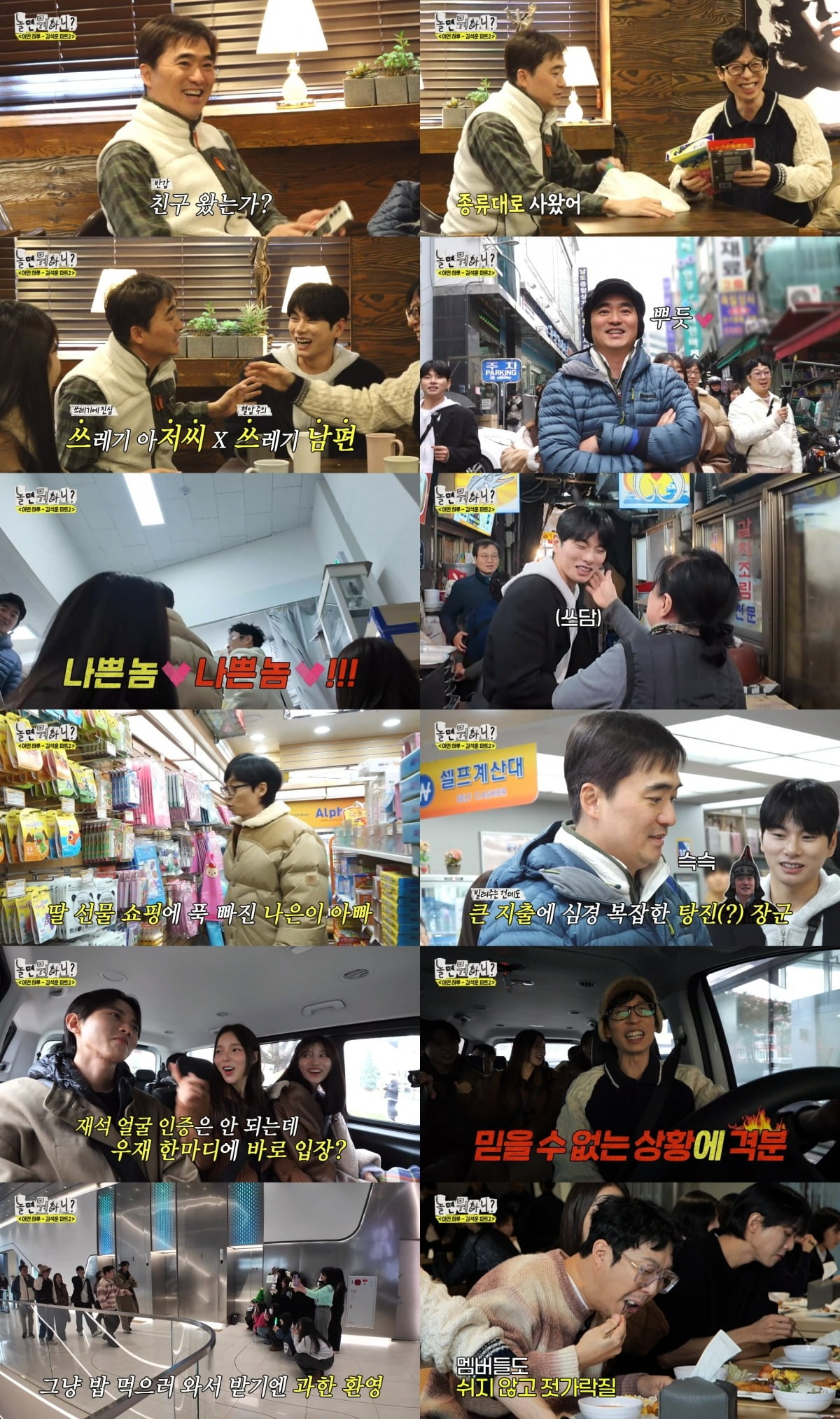 '놀면 뭐하니' /사진제공=MBC