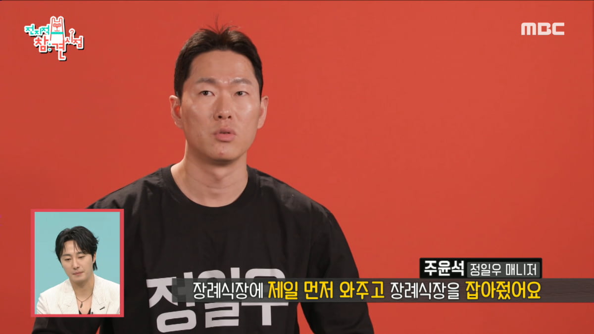 / 사진=MBC '전지적참견시점' 캡처