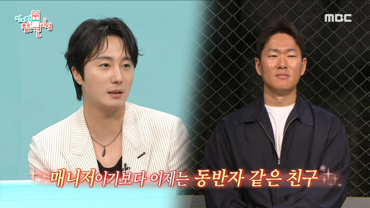 / 사진=MBC '전지적참견시점' 캡처