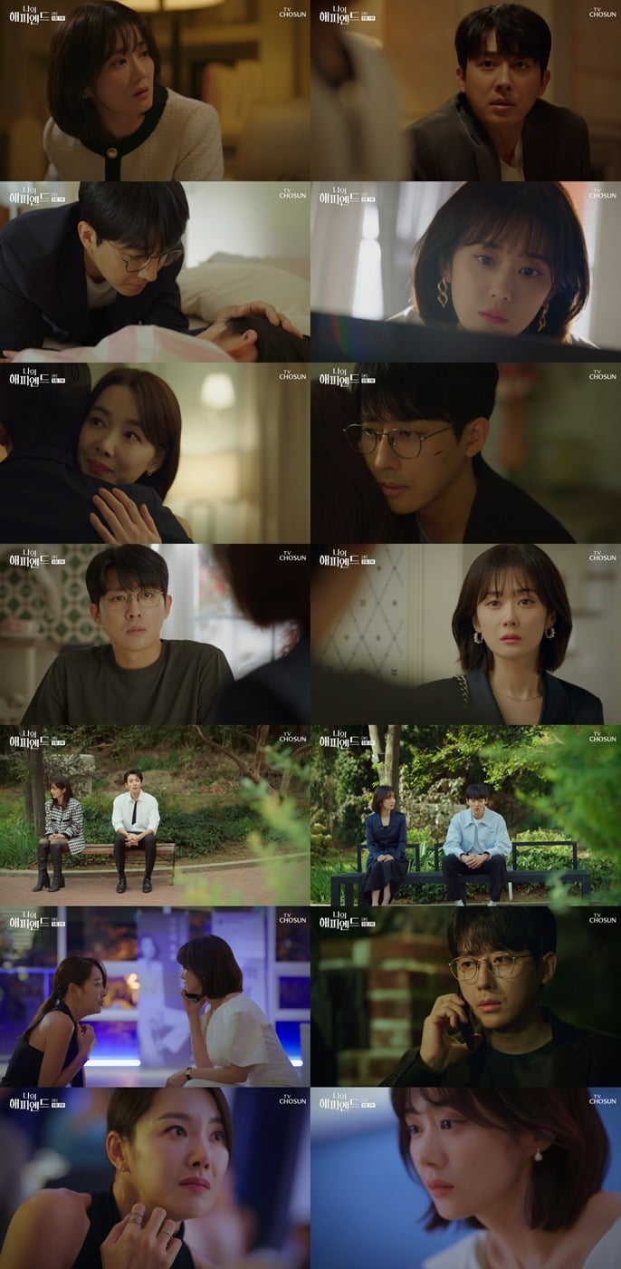 '나의 해피엔드' /사진제공=TV조선